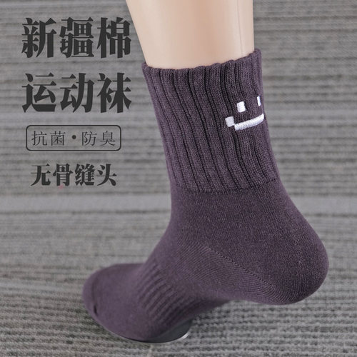 男士夏季薄款笑脸抗菌防臭中筒袜