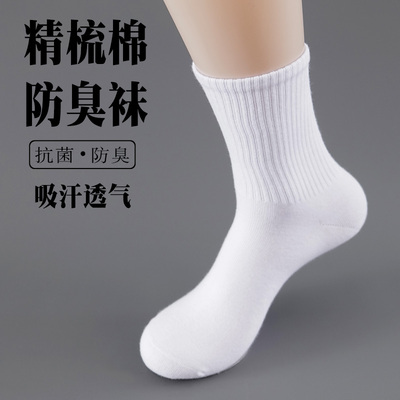 夏季薄款精梳棉袜子男防臭吸汗中筒袜纯色百搭运动长袜黑白色女袜