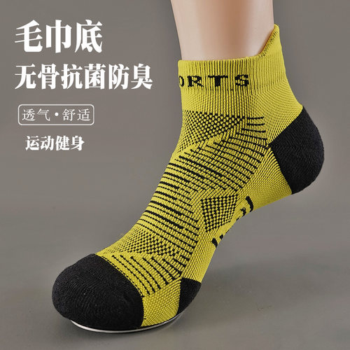【毛巾底 无骨 抗菌防臭】男女专业健身骑行羽毛球袜跑步袜运动袜