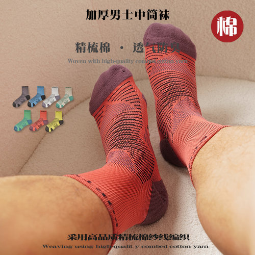 加厚毛巾底健身袜秋冬无骨不硌脚运动男女跑步骑行羽毛球防臭袜子