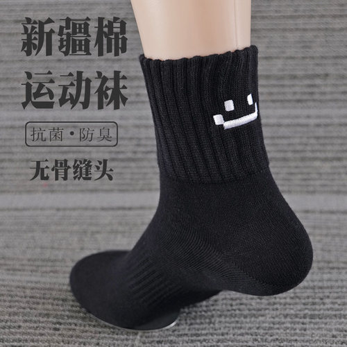 男日系笑脸刺绣纯棉无骨透气男袜