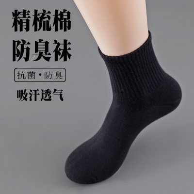 袜子女款中筒袜春夏季纯色长筒薄运动百搭男士精梳棉黑白色长袜潮