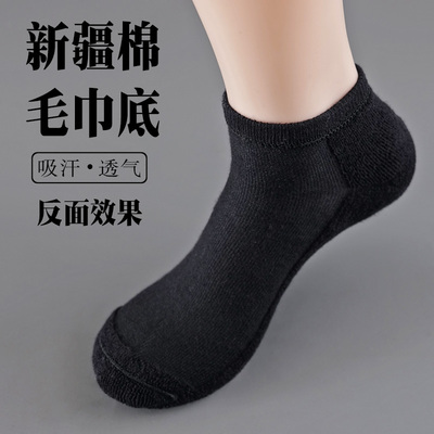 秋冬男士加厚毛巾底防掉跟男船袜