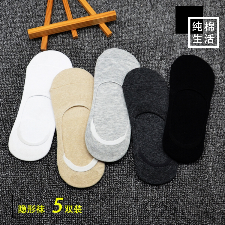 双装男士低帮硅胶防滑超短船袜