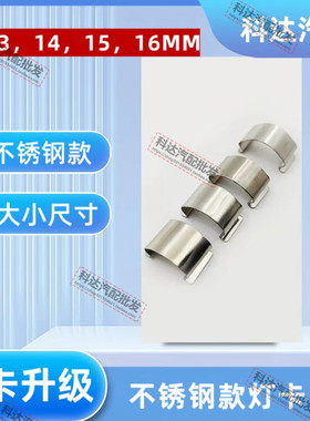 汽车大灯卡扣不锈钢灯卡