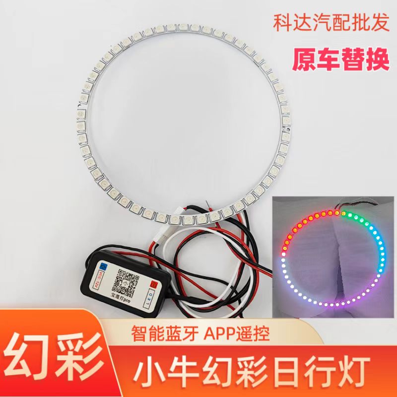 电动摩托车n7n9小牛幻彩改装大灯