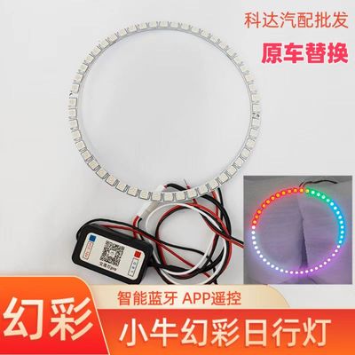 电动摩托车n7n9小牛幻彩改装大灯