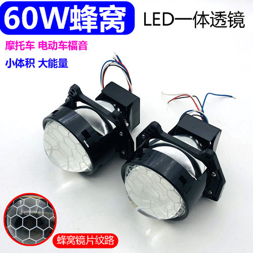 3寸60W汽车双光透镜摩托车海5