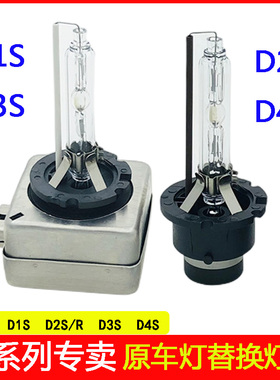35W超亮聚光D1D2D3D4S氙气灯泡适用奥迪大众奔驰宝马近光灯安定器
