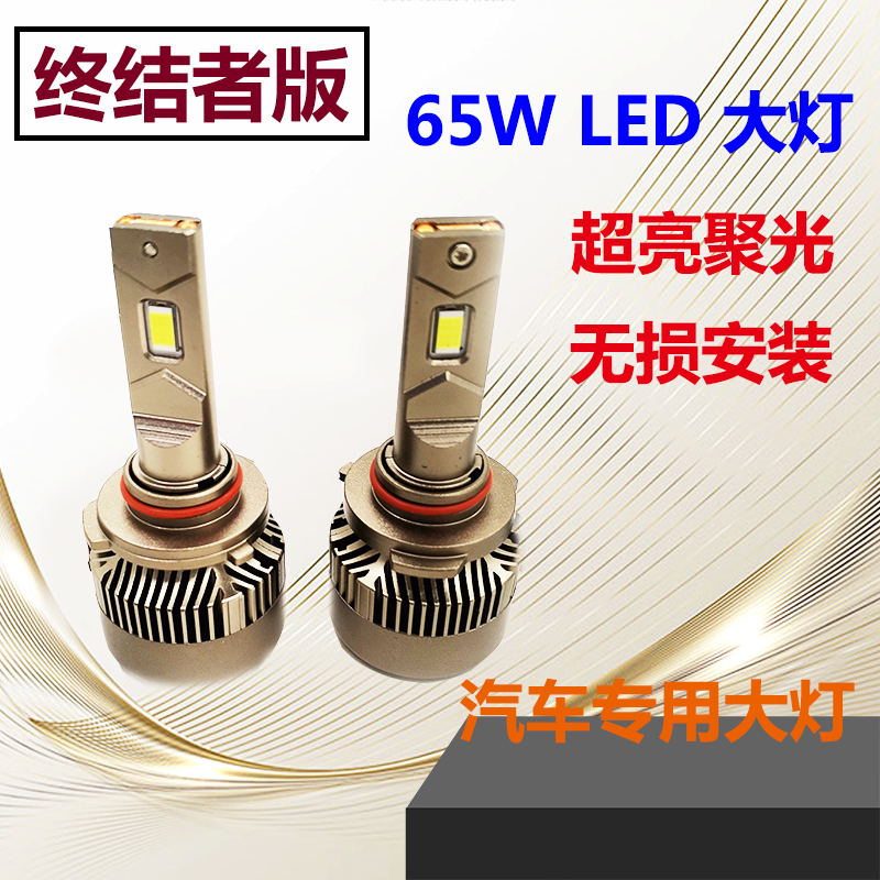 LED汽车灯泡强光双铜管远近光