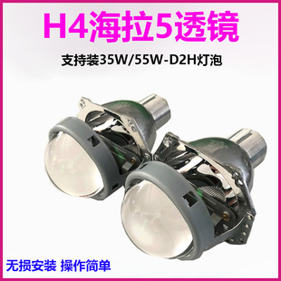 H4款大灯原车灯改装海5激光双光透镜超亮聚光远近一体D2H氙气灯泡