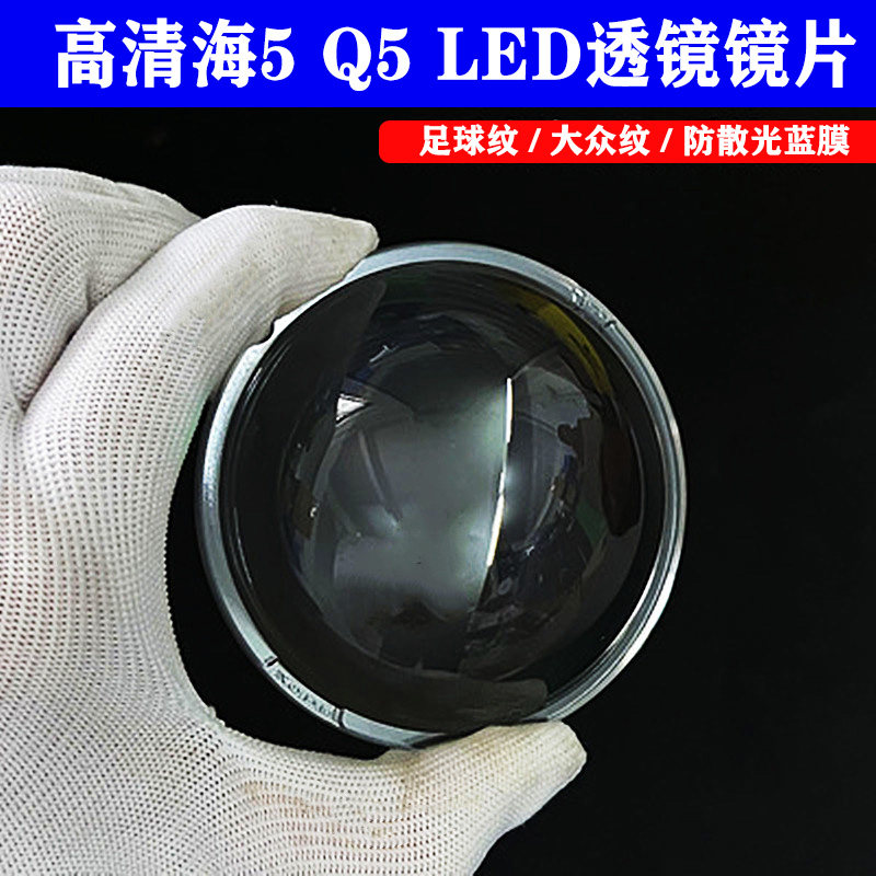 透镜块状3寸凸面蜂窝大众聚光