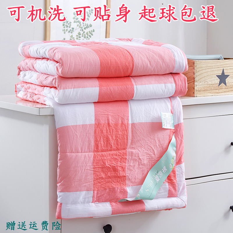 可机洗可贴身全棉夏凉被空调被纯棉加厚保暖冬被芯春秋被学生宿舍,床上用品,化纤被,淘宝优惠券,粉丝福利购,淘宝优惠卷