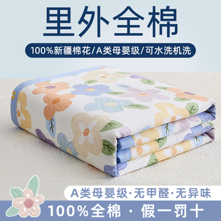 夏凉被纯棉里外全棉空调被可机洗夏季 夏被四件套单人儿童被子 薄款