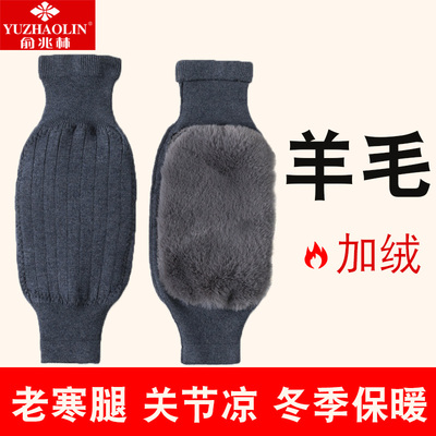 俞兆林羊毛护膝限时特价