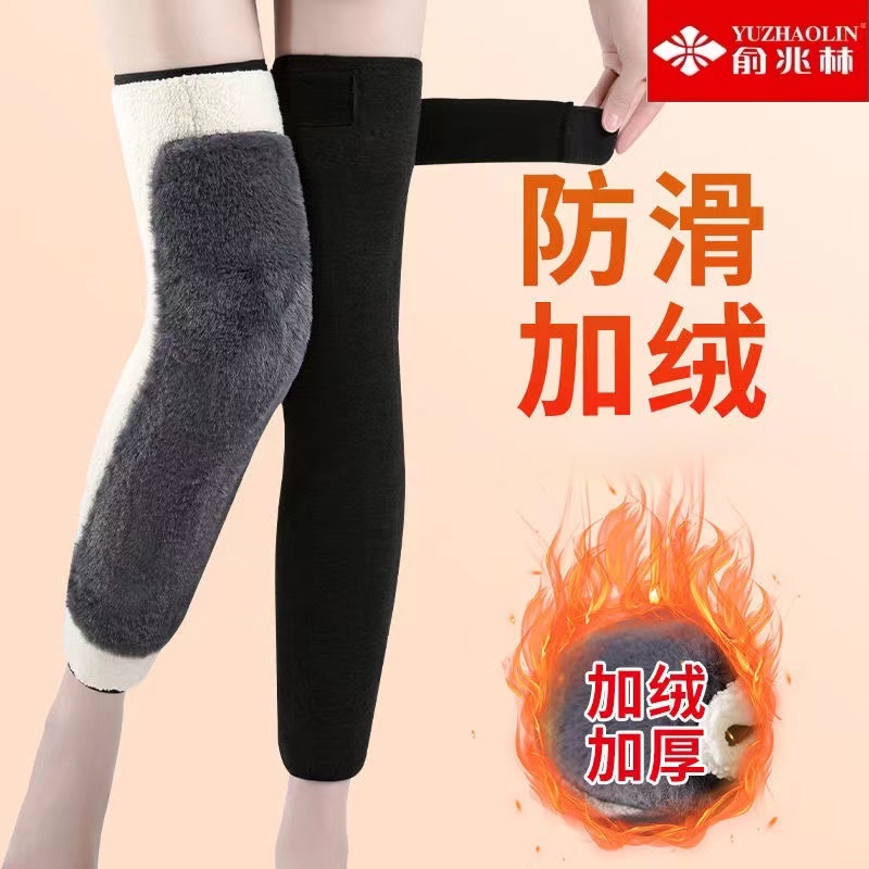 俞兆林护膝防寒保暖冬季新款