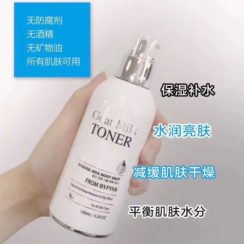 化妆品爽肤水亮肤套装保湿滋润柔面部护理套装