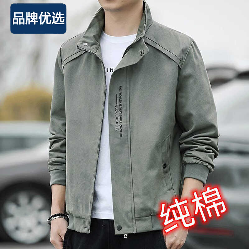 品牌特卖秋冬季新款男士纯棉夹克青年百搭立领上衣纯色休闲外套潮