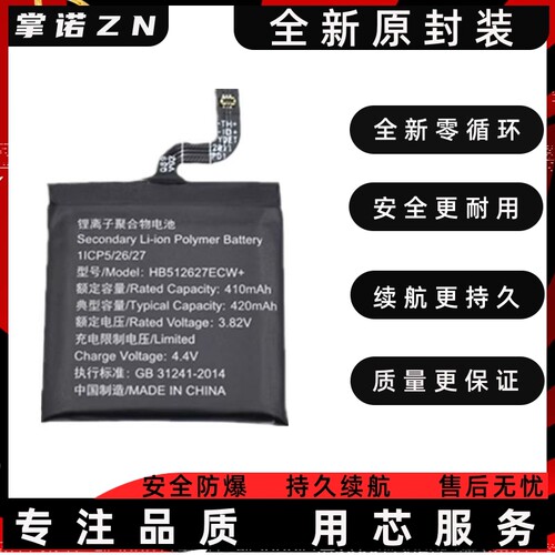 适用华为荣耀智慧屏电视可充电遥控器电池HDRC-BVT1 HB512627ECW+