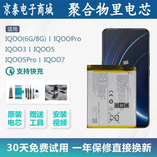 适用vivoiqoo电池iqoo5pro原装iqoo3大容量IQOOPro/IQOO7电板B-K7