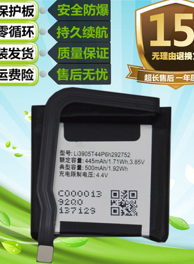 适用努比亚阿尔法腕机SW1002手表Li3905T44P6h292752电池