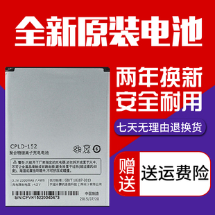 酷派5267 5263s 5360电池 板 适用酷派5263电池 CPLD 152手机电池