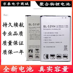 手機(jī)電池 44E1F V20 V10 適用LG 45B1F 53YH 51YF