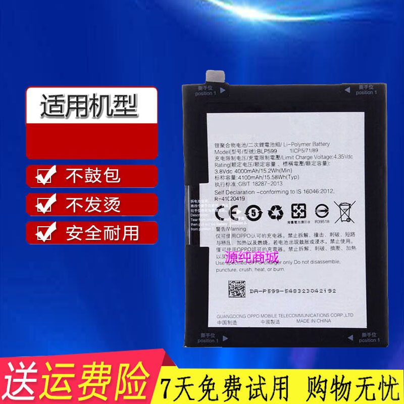 适用oppoR7原装电池R7T R7C R7S R7ST R7SM BLP595手机BLP603电板 3C数码配件 手机电池 原图主图