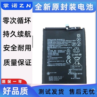 适用华为荣耀9X电池 9Xpro 畅享10plus Nova5i 电板 HB446486ECW