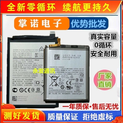 适用 三星S20电池 S21 plus/S21+全新S22Ultra S21FE 5G 手机电池