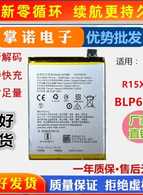 适用于oppo r15x手机电池BLP689电板 r15电池 BLP651 BLP663 电板