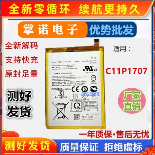适用于华硕ZenFone Max M1 ZB555KL手机电池C11P1707电池全新足容