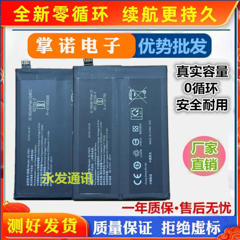 适用oppo 1+9电池Oneplus9pro一加1+9R电池BLP829 BLP861 BLP761