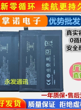 适用oppo 1+9电池Oneplus9pro一加1+9R电池BLP829 BLP861 BLP761