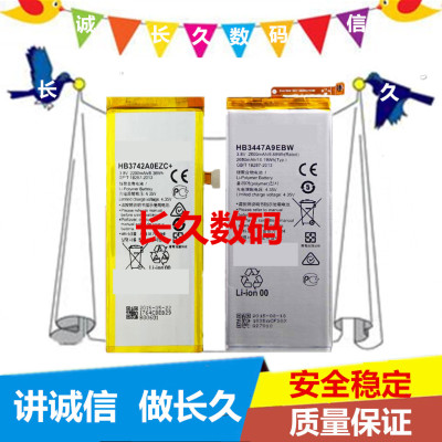 适用华为P8 P8标准/青春手机电池 HB3742A0EZC+ HB3447A9EBW