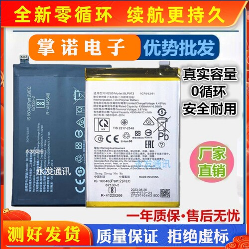 适用oppo a52 a55 a93 reno4/5 a91 a92s a1k 1+7t手机电池blp811