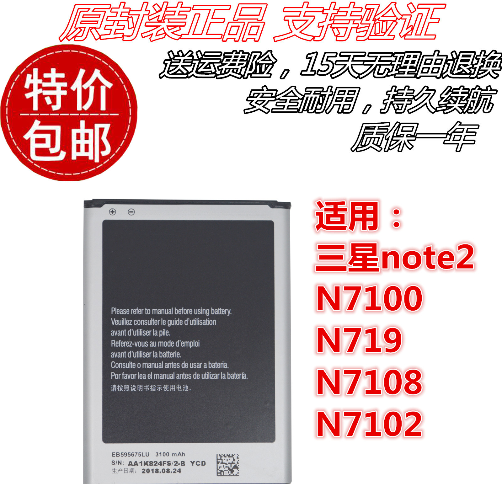 适用三星note2 N7100 N719 N7108 N7102 EB595675LU手机电池