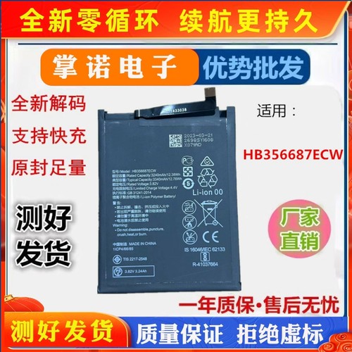 适用华为荣耀畅玩7x电池nova2plus全新hb356687ecw电板手机电池
