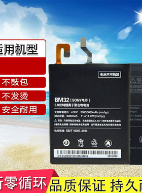 适用小米3电池小米4小米4C 小米4S BM31 BM32 BM35手机BM38板