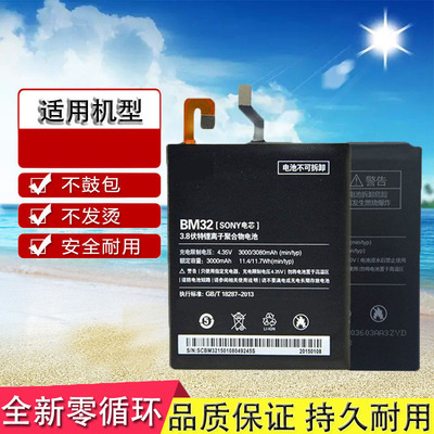 适用小米3电池小米4小米4C 小米4S BM31 BM32 BM35手机BM38板