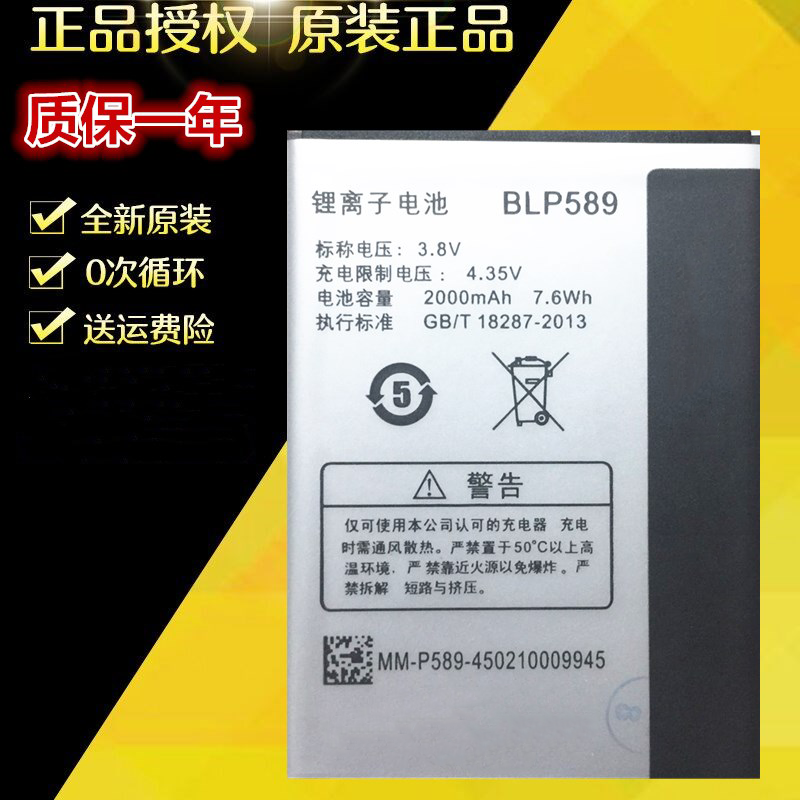 oppor2017a11blp589电池