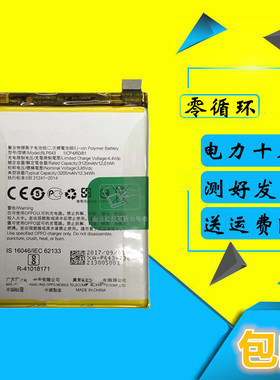 适用oppo R11电池 oppo R11S R11PLUS r11sp手机电池 BLP643包邮