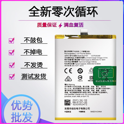 适用OPPOA92S A32 A91A52A55A72 K7X电池BLP779/805/797电板