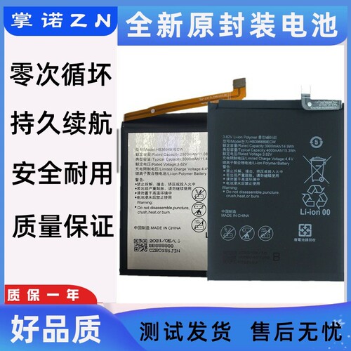适用于huawei Y7 PRIME/PRO/Y9Prime/2017/2018/2019电池 Battery