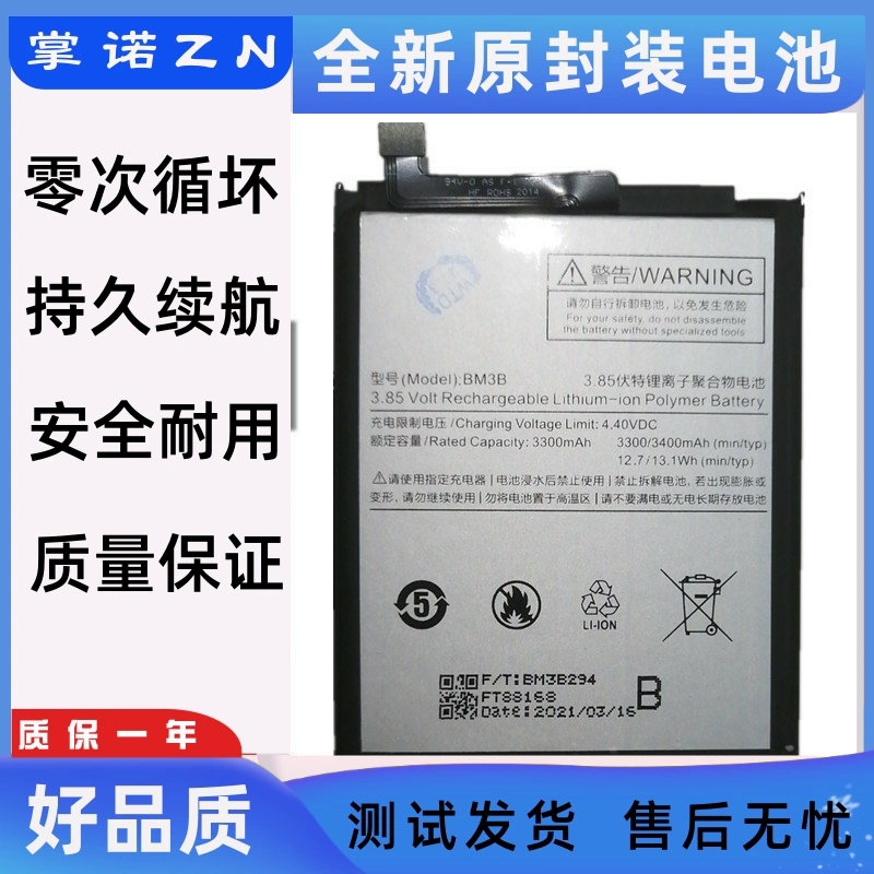 适用小米MIX2电池 mi mix2 小米MIX2S 手机电池 BM3B电池 Battery