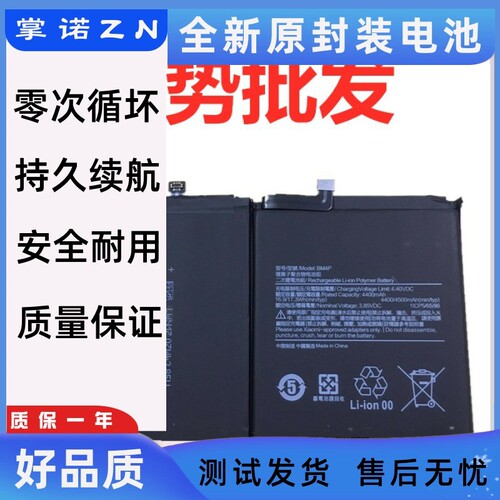 适用小米 红米K30 pro电池BM4P手机内置电板BM4Q 红米K30i 5G版