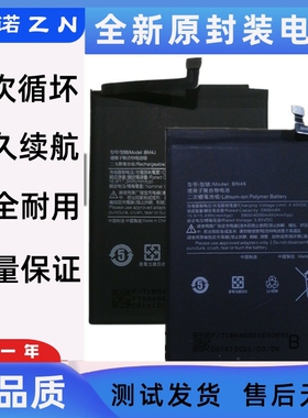 适用于小米5 6红米7 8A 7A Note7 7Pro BN46 BN4A BN49 BM22电池