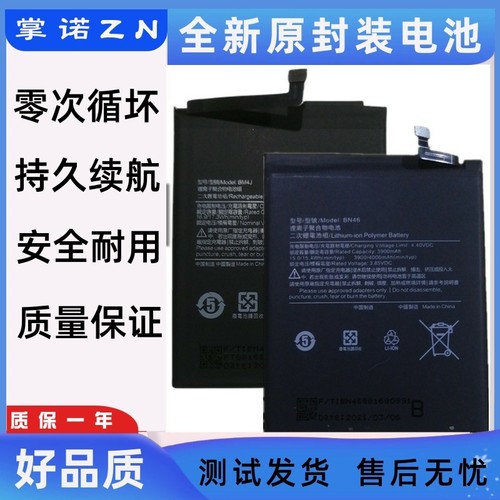 适用于小米5 6红米7 8A 7A Note7 7Pro BN46 BN4A BN49 BM22电池