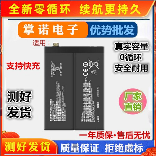 适用于OPPO reno8Pro+手机电池Reno8全新电池板BLP929 BLP855电板