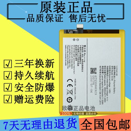 适用VIVOX5max/L/V/+电池 X20/A V3max/A V3/A/D V3L/MA电池